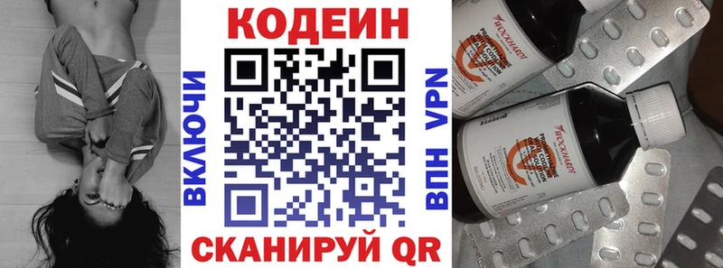 Кодеиновый сироп Lean Purple Drank Купить закладки Пыталово