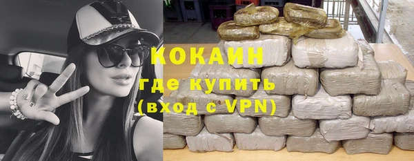 кокаин VHQ Каменногорск