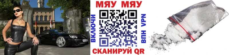 МЕФ кристаллы  Пыталово 